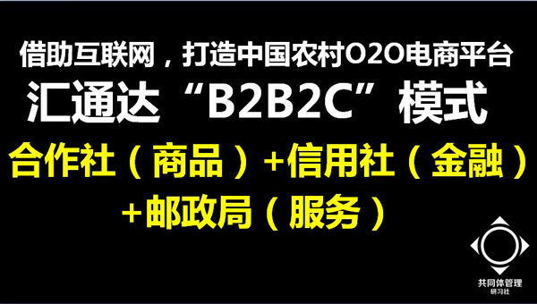 第四屆互聯(lián)網+高峰論壇,方永飛,互聯(lián)網轉型