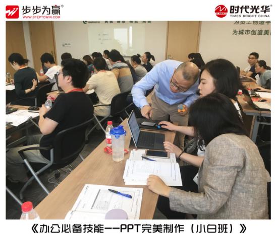 職場,PPT,軟件